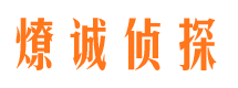 北关市私家侦探